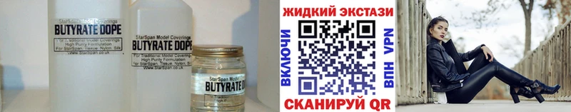 магазин наркотиков Спас-Клепики БУТИРАТ оксибутират