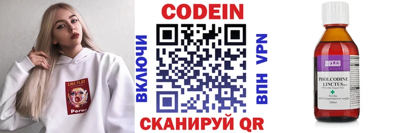 Codein напиток Lean (лин)  Спас-Клепики 